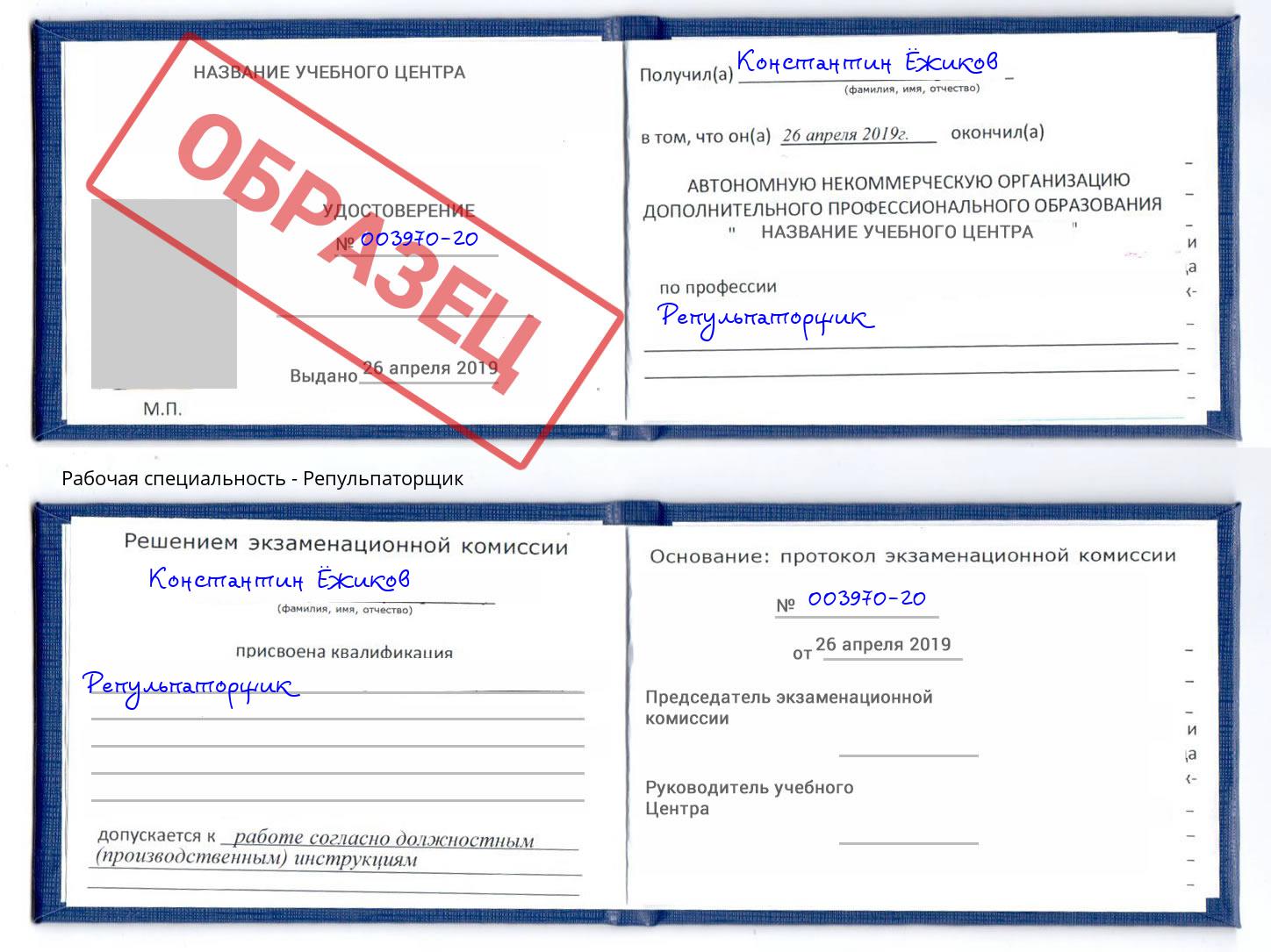 Репульпаторщик Липецк